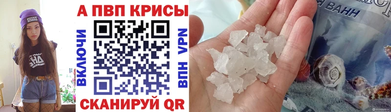 Купить  Кологрив  Alpha PVP Crystall 