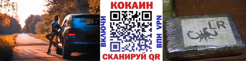 Кокаин 97%  Купить закладки  Кологрив 