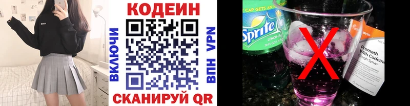Кодеиновый сироп Lean Purple Drank  Купить  Кологрив 