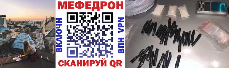 Меф мяу мяу кристаллы Кологрив
